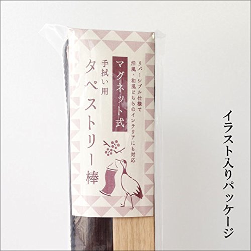 ミヤモトタオル(Miyamoto-towel) 宮本 kenema 日本製 タペストリー棒 マグネット式 手ぬぐい 壁掛け ディスプレイ 木製の画像6