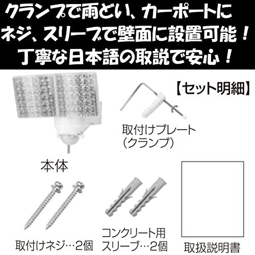 comcon センサーライト 1灯式 2灯式 3灯式 AC コンセント 100V LED 人感センサーライト 屋外 外の画像7