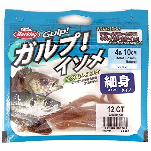 バークレイ(Berkley) ガルプ! イソメ細身4-岩イソメ(NSW)_画像2