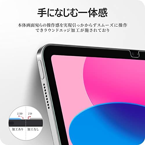 NIMASO ガラスフィルム iPad 第10世代 (10.9 インチ 2022) 用 フイルム ガイド枠付き 強化 ガ_画像4