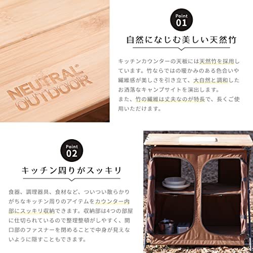 NEUTRAL OUTDOOR(ニュートラルアウトドア) バンブーキッチンカウンター2 天然竹使用 大容量収納 折りたた_画像4