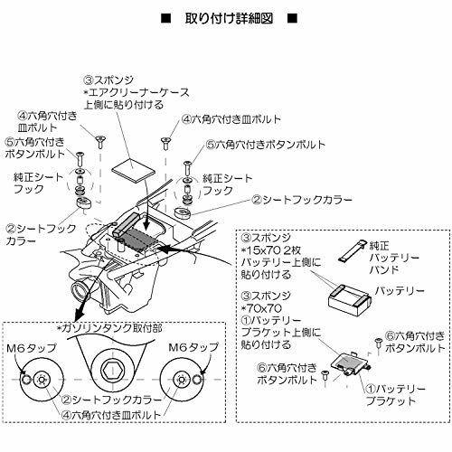 デイトナ(Daytona) バイク用 シート取付キット SR400FI(10-17)専用 コージーシート/70'sサーフラインシート用 オプショ_画像2