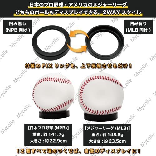 【見栄えが変わる】 日本製 サインボールケース ディスプレイケース 野球 サイン ボール ケース my01_画像4