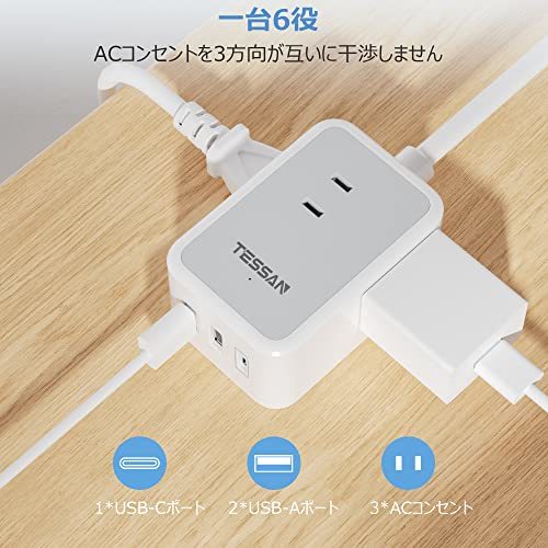 延長コード 3m TESSAN 電源タップ usb付き usb-c コンセントタップ 3個ACコンセント USB-C 1_画像2