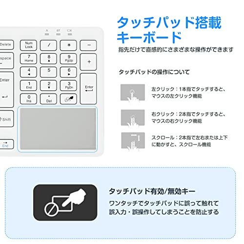Ewin Bluetooth キーボード ワイヤレス タッチパッド テンキー付き 日本語配列 ワイヤレスキーボード 3つの画像3