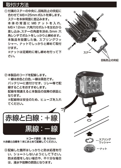 カシムラ 左右まで明るいLEDワークライト 広角タイプ LED12灯 36W 照射角度 約180度 白色発光 IP67対応 ノイズ対策品 NML_画像6