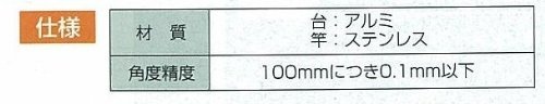 シンワ測定(Shinwa Sokutei) アルミ台付スコヤ 1000mm 74120_画像4