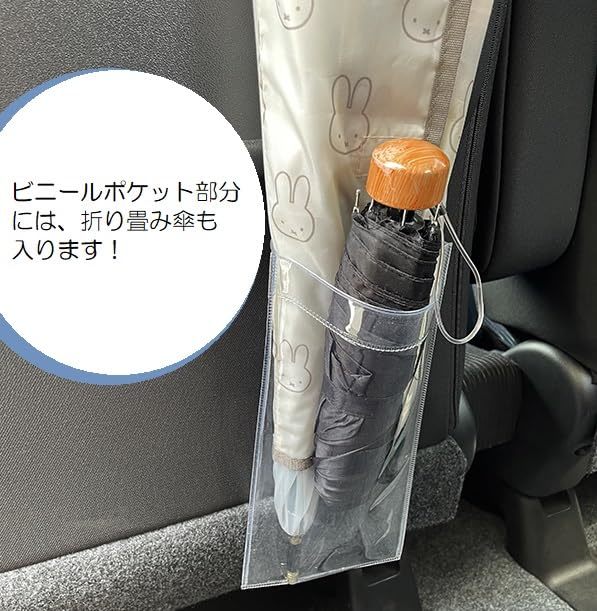  nicot (Nicott) [ miffy Miffy ] LIC-MF0081 mf зонт карман 2 IV в машине зонт пакет зонт inserting машина машина товары 