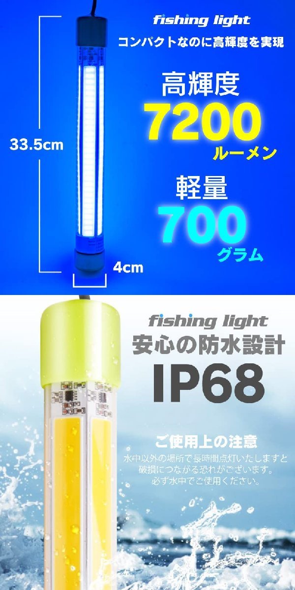 FUNKS 7200lm 集魚灯 青 60w LED 集魚ライト 水中集魚灯 7200ルーメン 12v ブルー_画像4