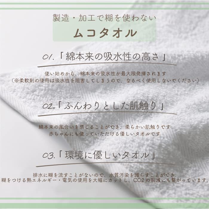 ムコタオル 2重ガーゼ バスタオル 泉州タオル 薄手 日本製 吸水 速乾 赤ちゃん 2枚セット チャコール_画像6