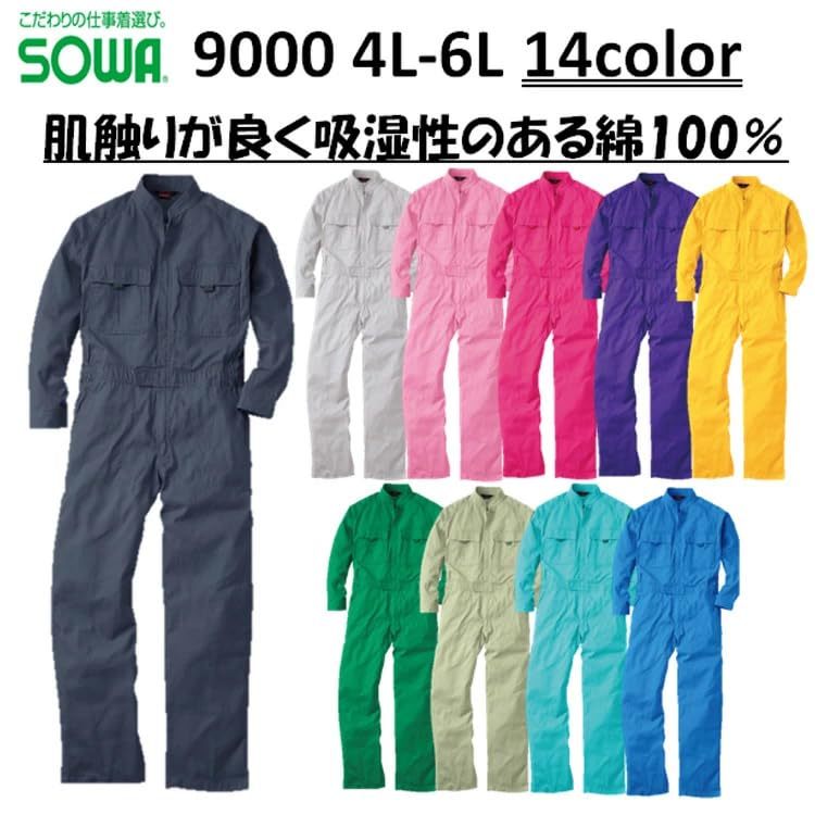 つなぎ　9000　オーバーオール　続き服　長袖　16カラー (M ピンク)_画像2