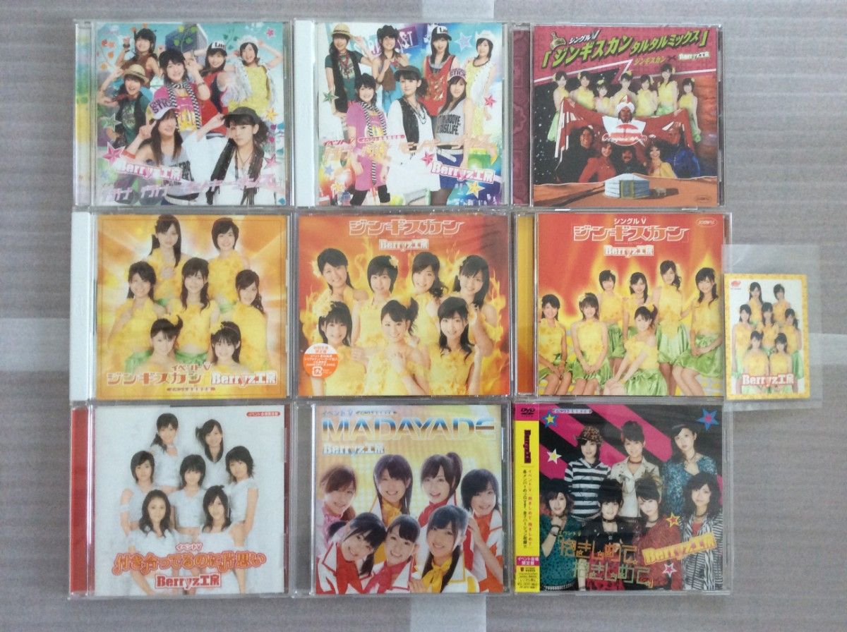 Berryz工房 限定DVD/CD 9枚セット
