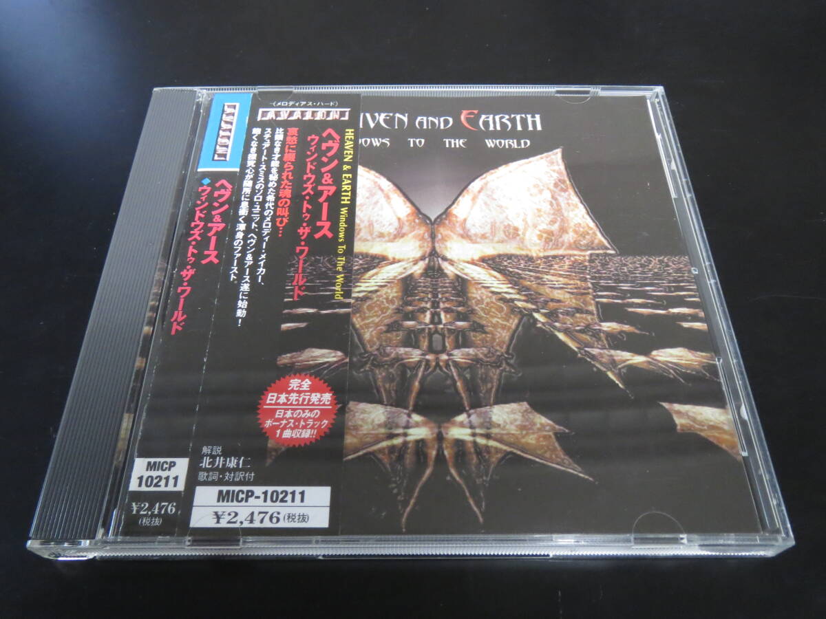 帯付き！ヘヴン＆アース/ウィンドウズ・トゥー・ザ・ワールド Heaven and Earth - Windows to the World 国内廃盤CD（MICP-10211, 2000）_画像1