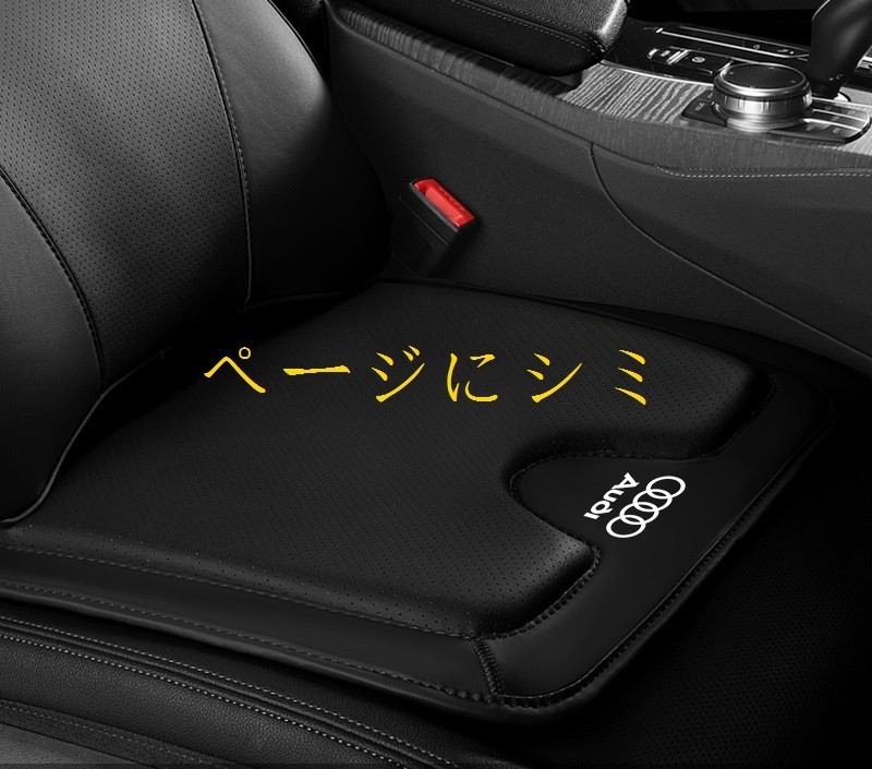 アウディ AUDI ブラック シートクッション 車用 シートカバー ナッパ レザー 腰当て 滑り止め 座布団1点+腰クッション1点_画像3