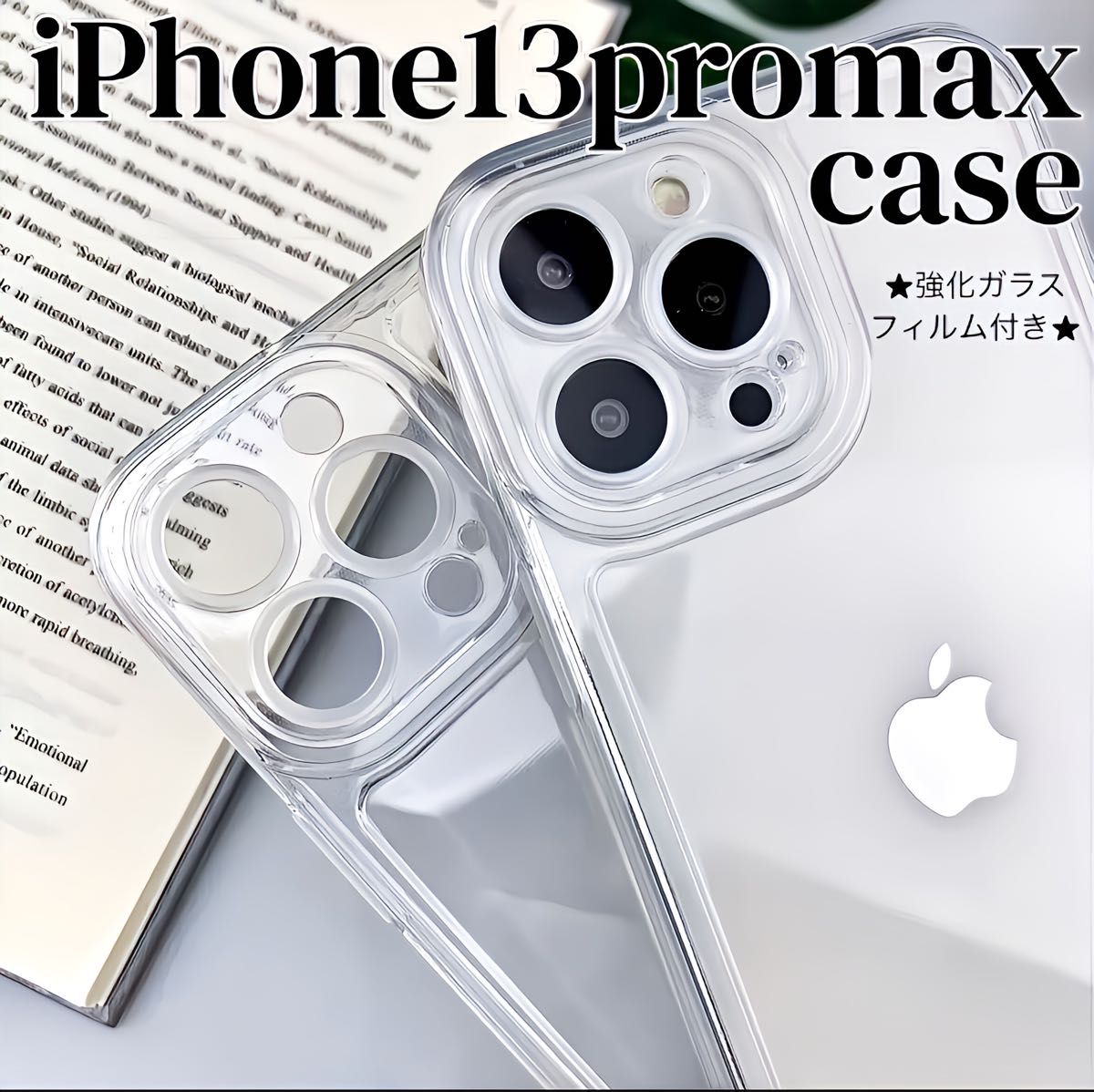 iPhone13promax ケース シンプル クリア 透明  強化ガラスフィルム TPU スマホケース iPhoneケース 