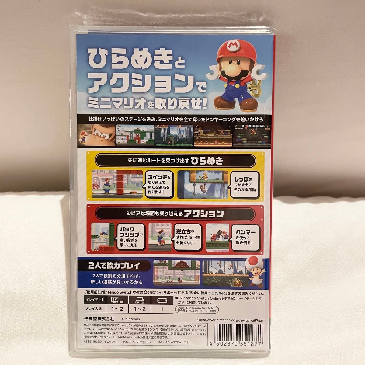 《即発送》任天堂 マリオvs ドンキーコング [Nintendo Switch] パッケージ版