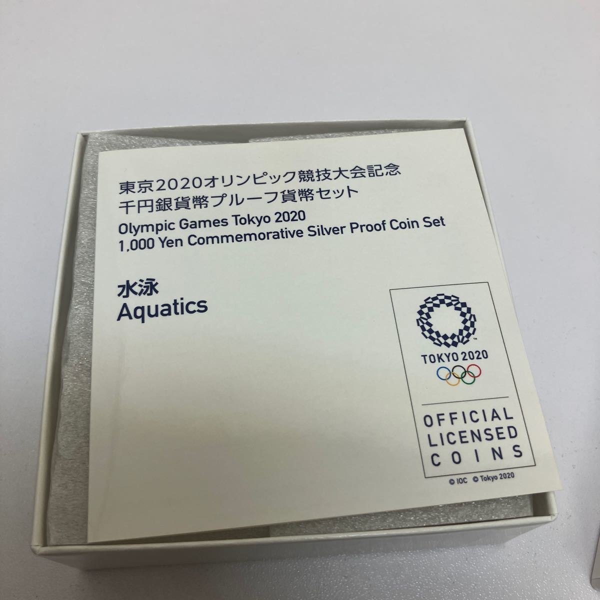 【E/F443810】東京2020オリンピック競技大会記念 水泳 千円銀貨幣 プルーフ貨幣セット 1,000円銀貨_画像7