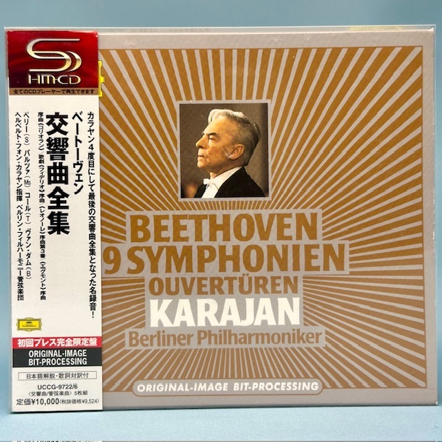 22324　ベートーベン交響曲全集　カラヤン　ベルリンフィル　1980年代　SHM-CD　５CD_画像1
