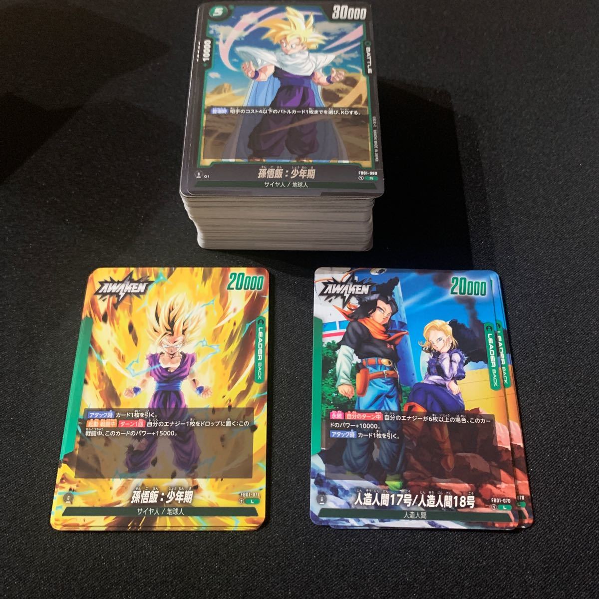 緑デッキ まとめ売り】ドラゴンボール フュージョンワールド 緑デッキ まとめ売り】ドラゴンボール フュージョンワールド