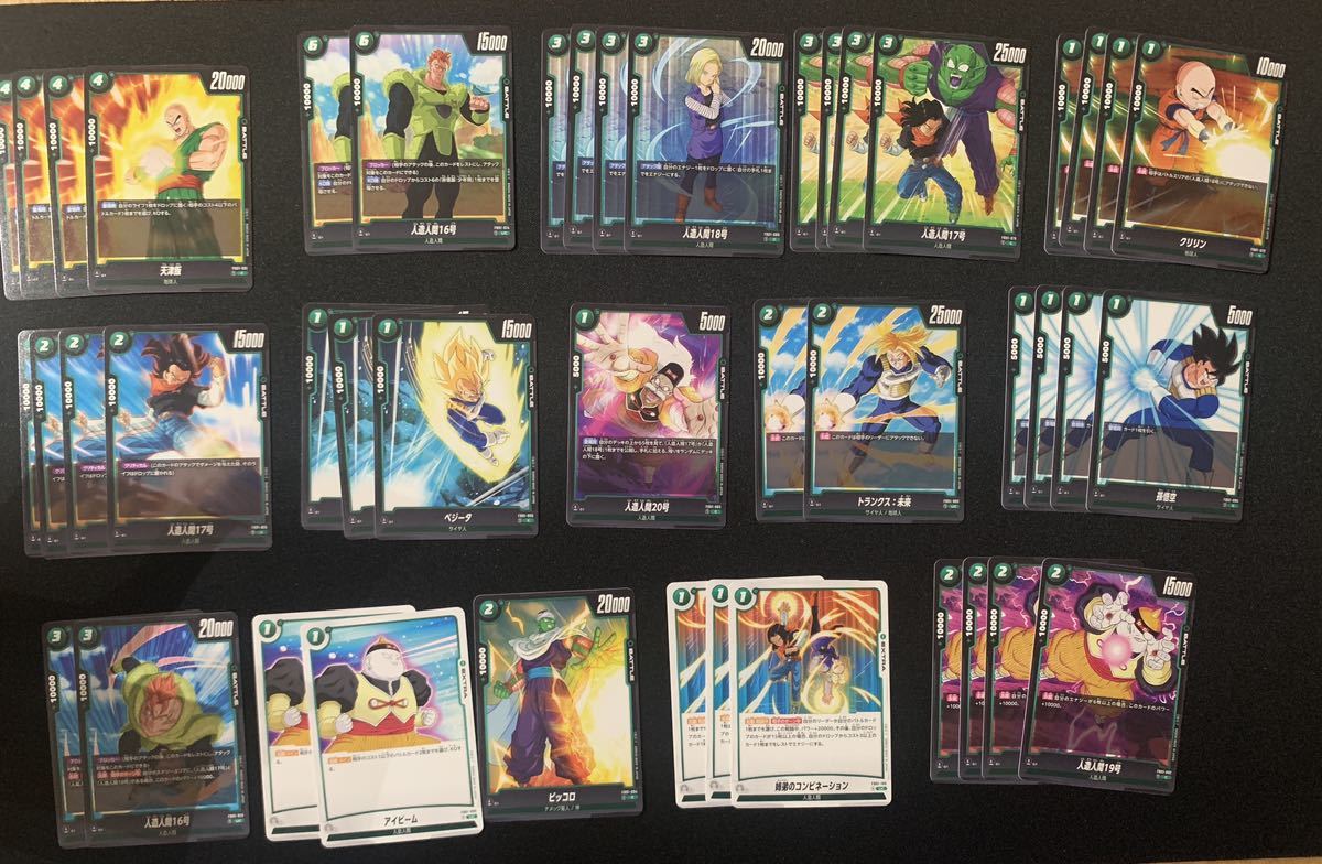 緑デッキ まとめ売り】ドラゴンボール フュージョンワールド 緑デッキ まとめ売り】ドラゴンボール フュージョンワールド