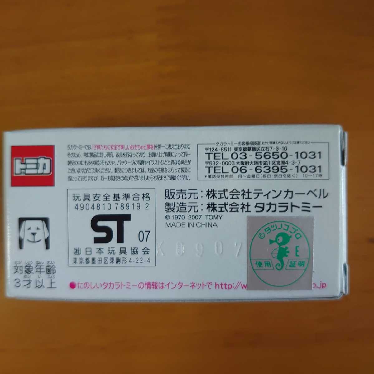 【未開封】TOMY/トミー トミカ(tomica) fotoist タツノコスタイル・ヤッターマン イベント トラック_画像2