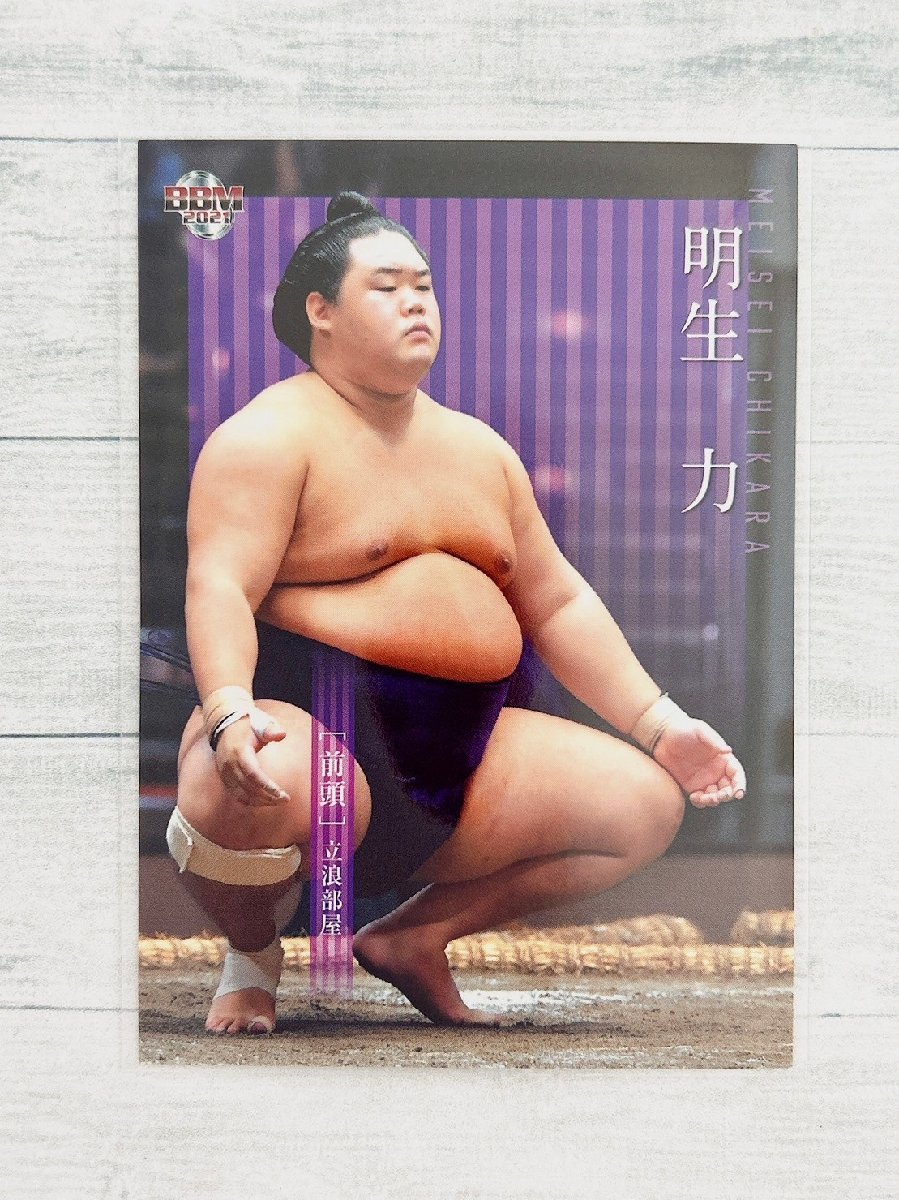 ☆ BBM2021 大相撲カード レギュラーカード 29 明生力 ☆の画像1