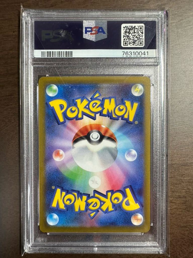 【PSA 10】　コイキング　080／073 AR トリプレットビート　ポケモンカード_画像2