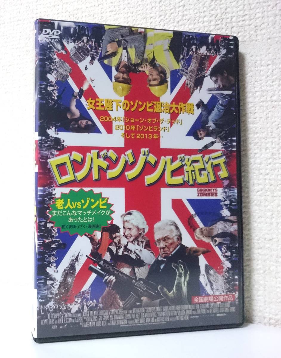 ロンドンゾンビ紀行　国内版DVD レンタル使用品 日本語吹替付　2012年 ホラー / ゾンビコメディ_画像1