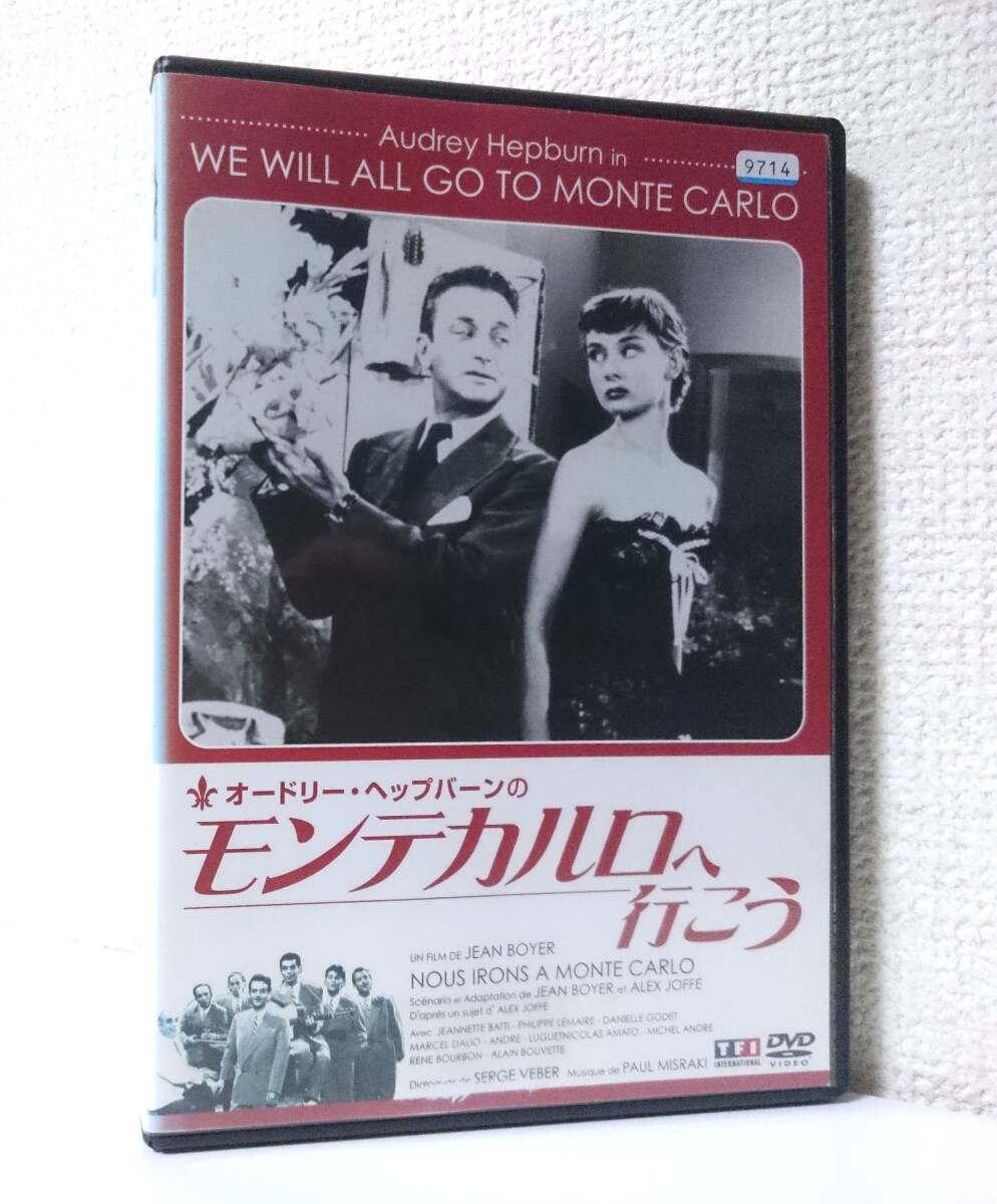  Audrey *hep bar n. Monte Carlo . line .. domestic version DVD rental use item maru cell *da rio Jean *bowaie