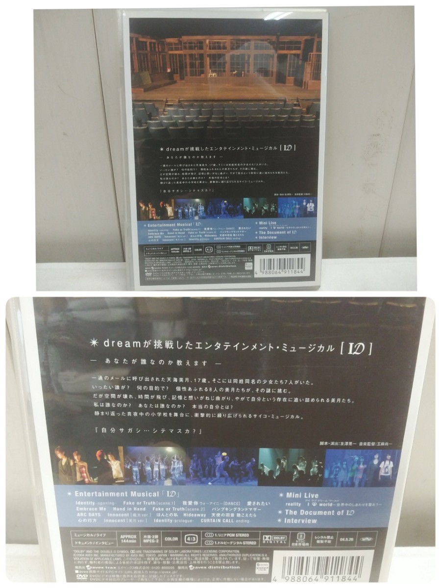 希少!!　レターパックR／【 ID dream 】DVD 2点セット 中古品 _画像3
