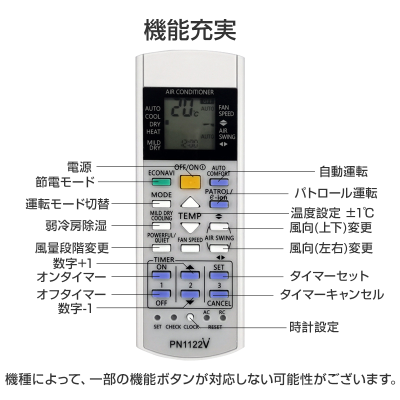 Panasonic エアコン用 リモコン 互換 汎用 設定不要 パナソニック Eolia エオリア ナノイーX 対応 代替え コントローラー 代用 予備 速達_画像5