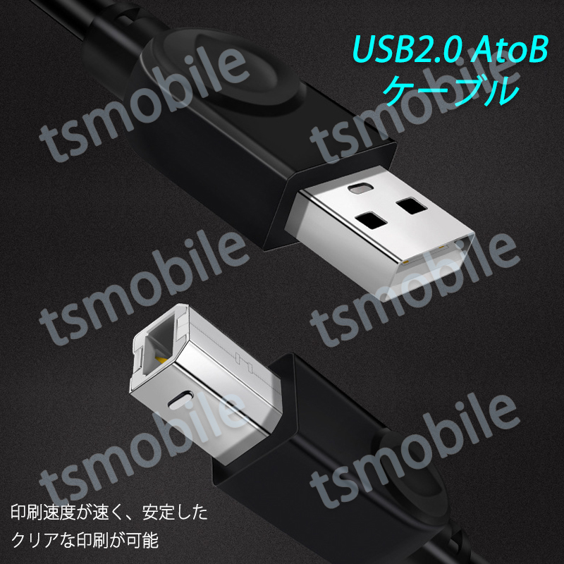 プリンター用USB-AtoBケーブル 3m USB2.0 USBAオスtoメUSBBオス_画像6