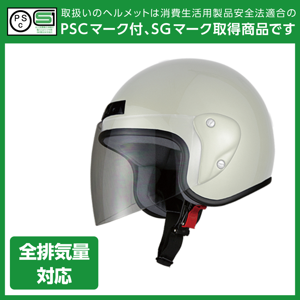 ヘルメット ジェット ホワイト SG規格 PSCマーク取得 ワンタッチホルダー バイクパーツセンター_画像2