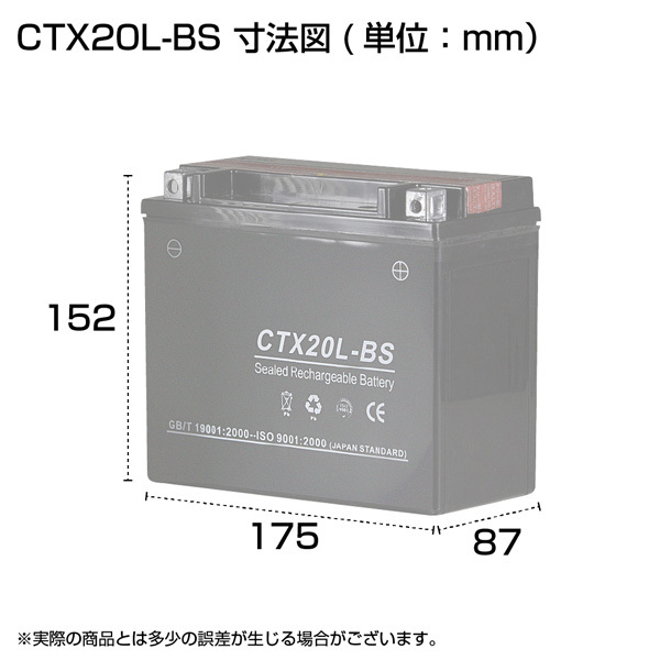 CTX20L-BS YTX20L-BS YTX20LBS互換 液入り充電済み ゴールドウィング ロイヤルスター カワサキジェットスキー スノーモービル_画像6