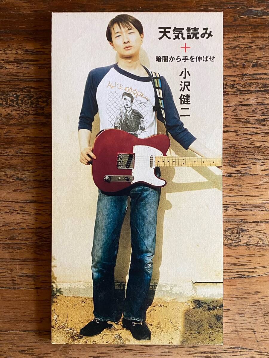 小沢健二「天気読み/暗闇から手を伸ばせ」8㎝ 短冊 CDS CDシングル JPOP City Pop Guitar Pop シティポップ ギターポップ 渋谷系 オザケン _画像1