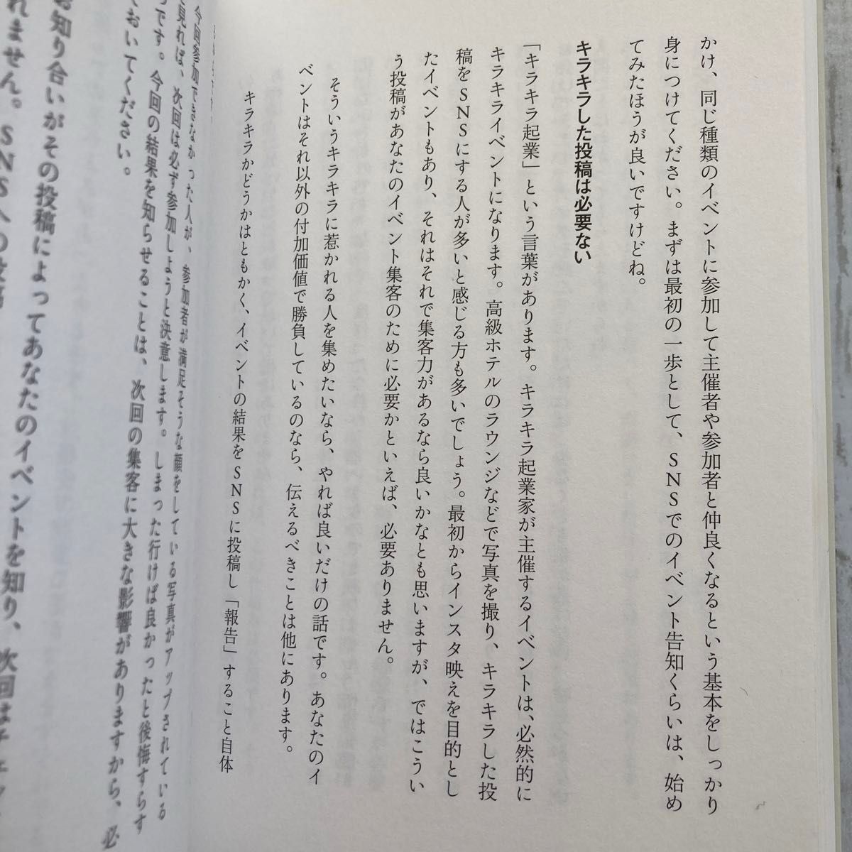 「新しい副業のかたち」アフィリエイト、YouTubeはもう古い！サークル活動で楽しく月10万円稼ぐ　安田修著