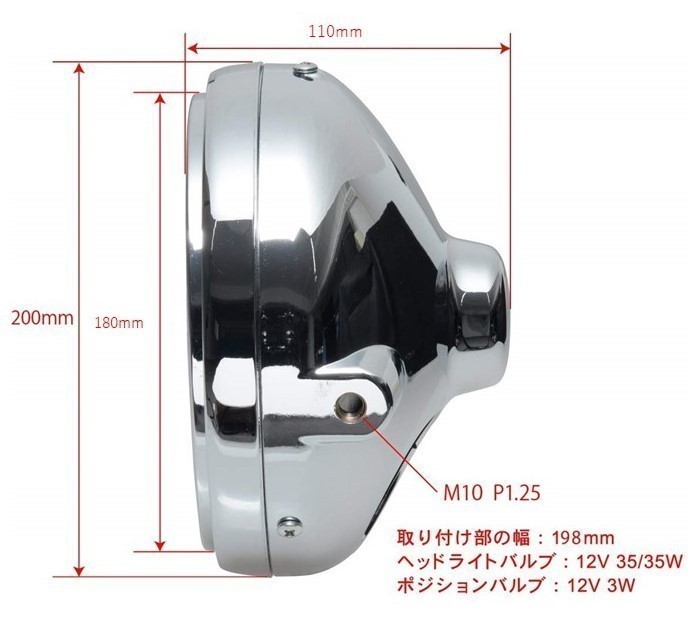 純正タイプ CB400SF NC31 GB250 ホンダ ヘッドライト VRX400 ジェイド250 JADE MC10 MC23 HONDA メッキ 180mm 丸 b_画像2