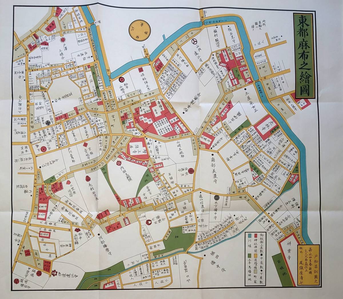 f24010404〇復刻版 麻布絵図 文久元年 港区の一部 江戸切絵図 f24010404〇復刻版 麻布絵図 文久元年 港区の一部 江戸切絵図