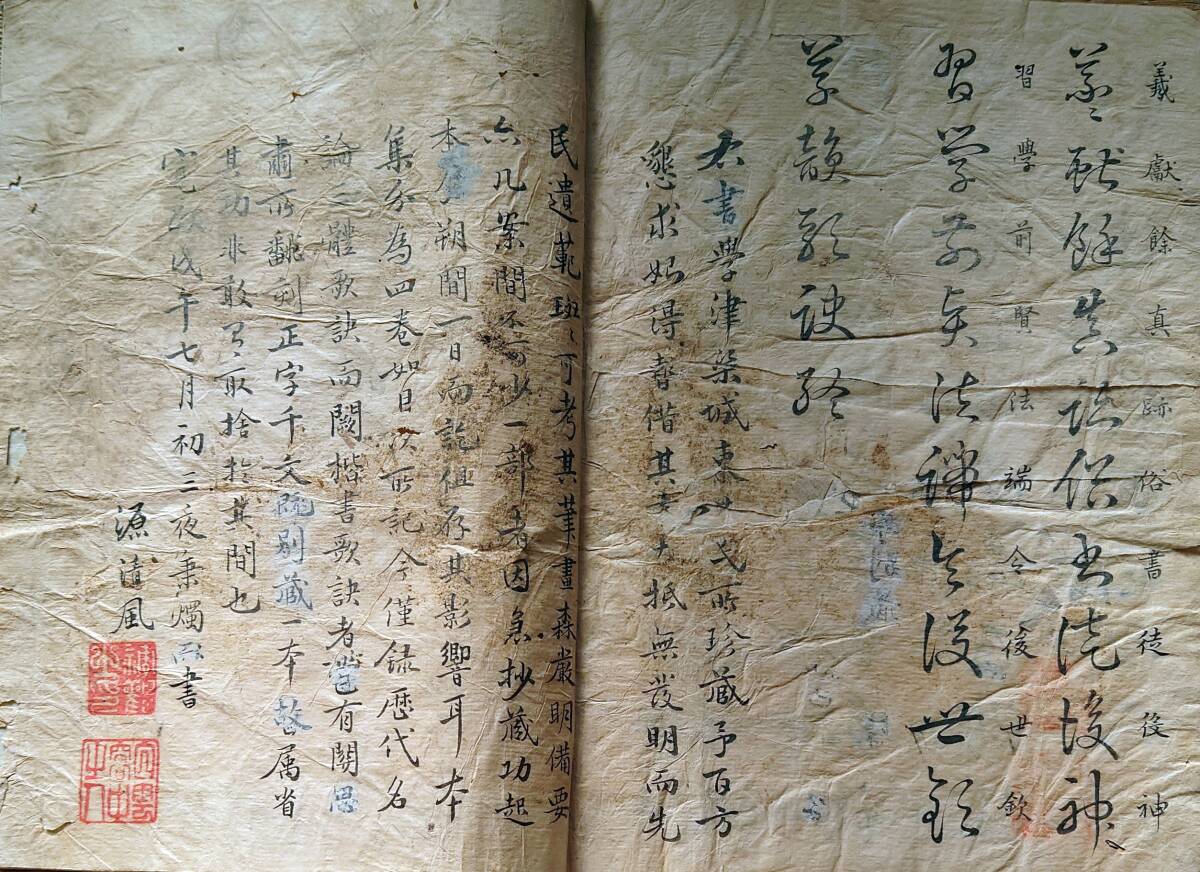 J24021700〇貴重書 広瀬臺山 自筆写本 字学津梁 寛政１０年戊午(1798年) ４８歳 最終丁に自ら書写由来を記載 江戸時代中期後期の文人画家_画像5