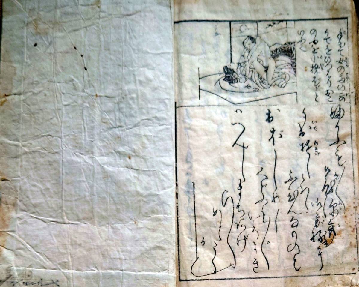 上等な 書淫欄主人序編 f24020805〇文の文庫 艶書 江戸末期〇和 上等な 書淫欄主人序編 f24020805〇文の文庫 艶書 江戸末期〇和