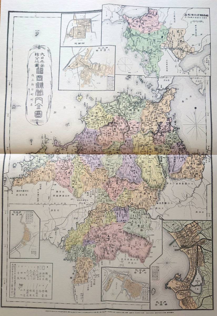 f24020043〇復刻 福岡県 日本地図選集 明治２７年 大日本管轄分地図 昭和４３年〇和本古書古文書_画像1