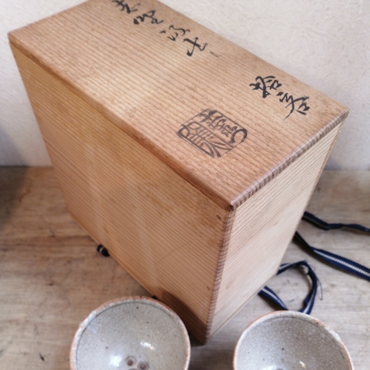 志野焼　汲み出し　茶碗　陶器　茶道具　木箱　茶道　煎茶　7客_画像3