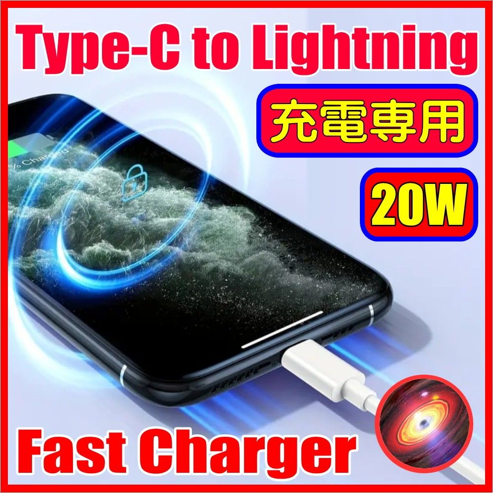 急速充電専用 iPhone  USB PD Type-C to lightning ライトニング ケーブル 2m