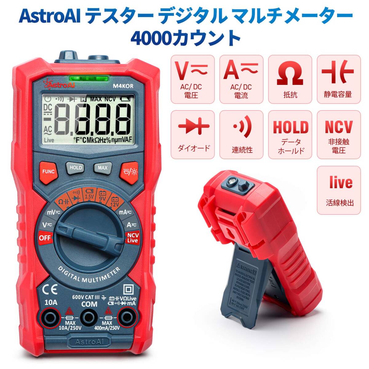 AstroAI テスター デジタル テスター マルチメーター オートレンジ 4000カウント 非接触式 電圧 電流 真の実効値 抵_画像2