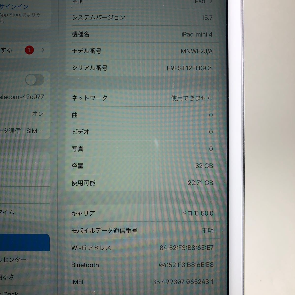 1653】Bランク Apple iPad mini4 Wi-Fi+cellular 32GB シルバー 1653】Bランク Apple iPad mini4 Wi-Fi+cellular 32GB シルバー