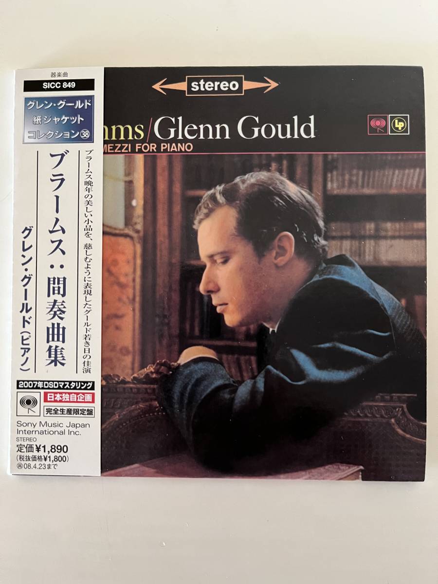 【CD】【2007 帯付国内盤 紙ジャケ】GLEN GOULD (グールド) / BRAHMS (ブラームス) INTERMEZZI (間奏曲集)_画像1