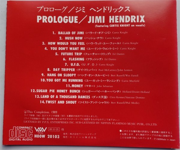 Jimi Hendrix Prologue 1CD日本盤_画像2