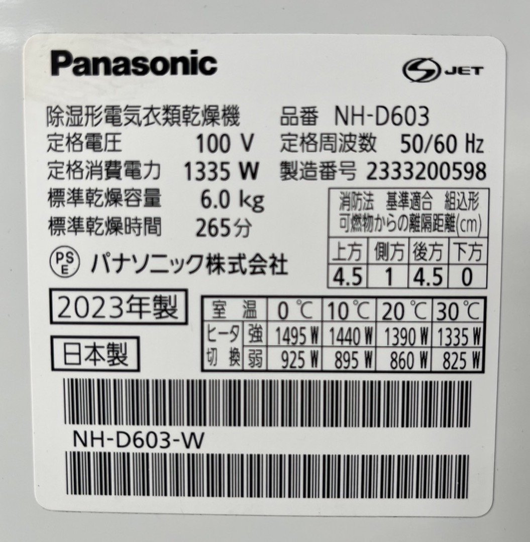  новый товар фильтр Panasonic NH-D603 электрический сушильная машина 6.0kg 2023 год производства Panasonic [ текущее состояние товар ]