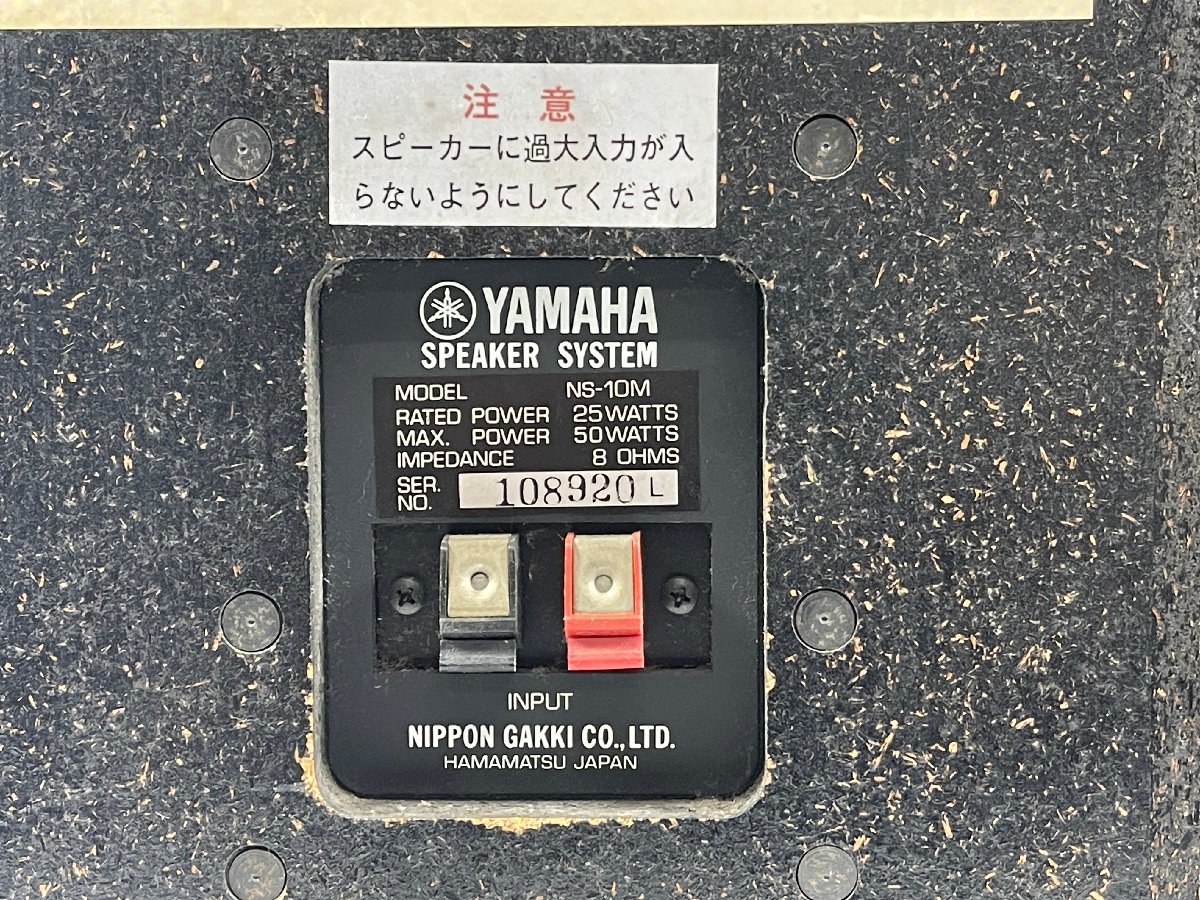 YAMAHA NS-10M 2Way スピーカー ペア 同番 ヤマハ 【保証品】_画像9