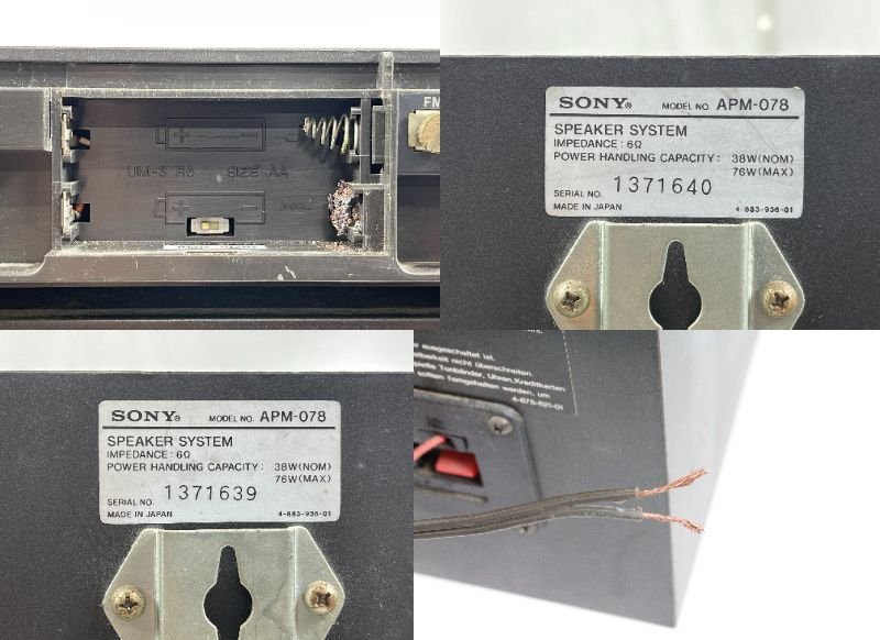 SONY system player FH-7 MKⅡ APM-078 ST-78Ⅱ TA-78Ⅱ TC-78Ⅱ AC-78Ⅱ speaker tuner amplifier cassette deck [ junk ]